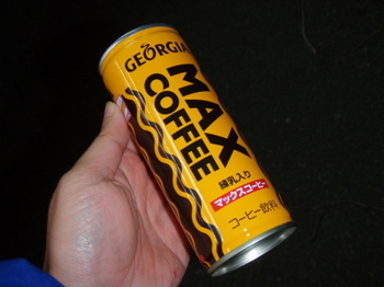 ＭＡＸコーヒー.jpg