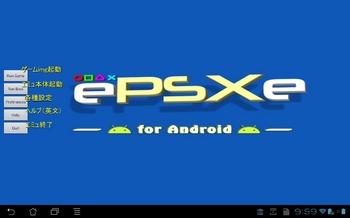 epsxe_android2.jpg