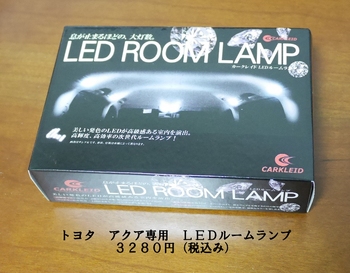 led roomlamp.JPG